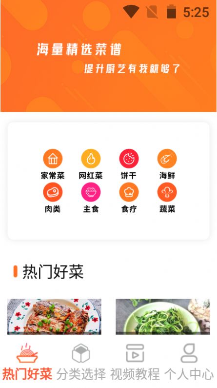 一起恰饭吧app图4