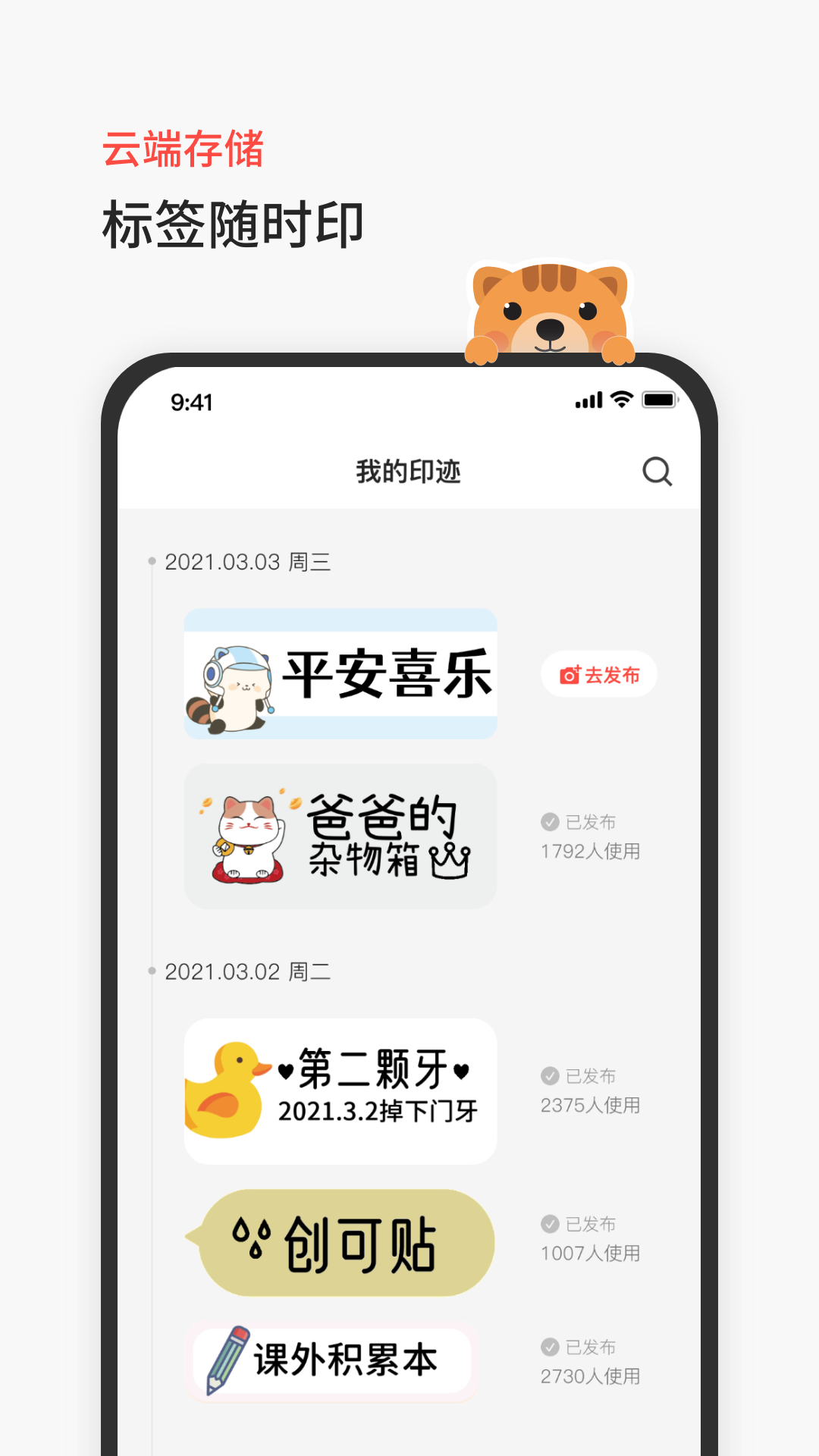 臣小印图1