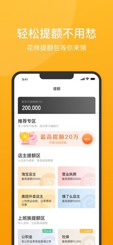 51人品贷app最新版本图4