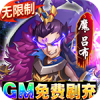 将军不败飞升版