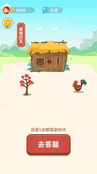成语封神榜红包版图3