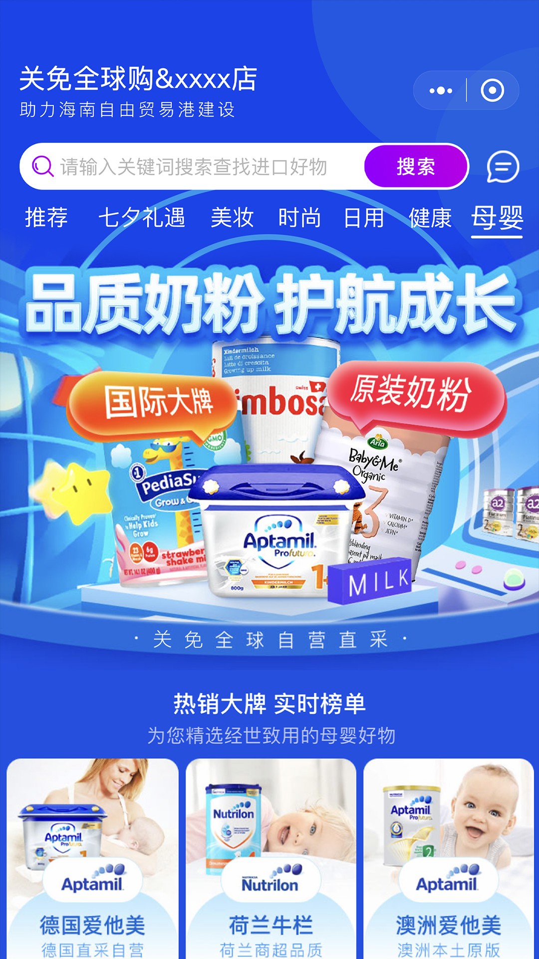 关免全球购图3