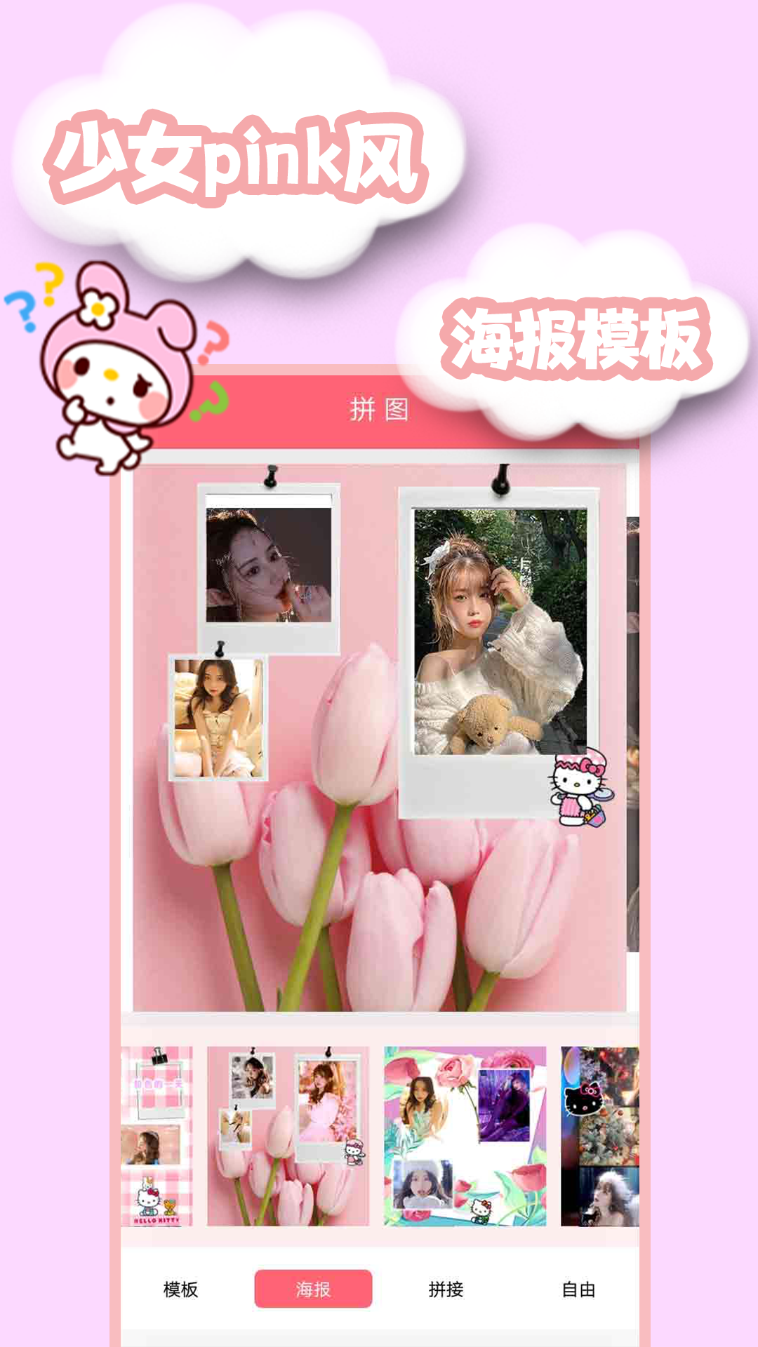 轻轻颜值相机app