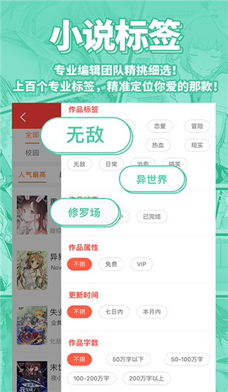 菠萝包轻小说旧版图3