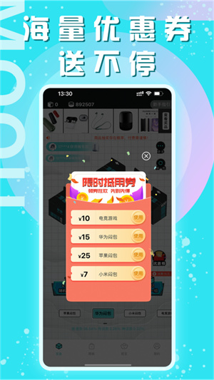 摩趣盲盒手机客户端图2