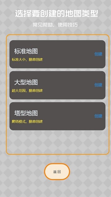 元素创造图2