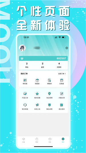 摩趣盲盒手机客户端图3