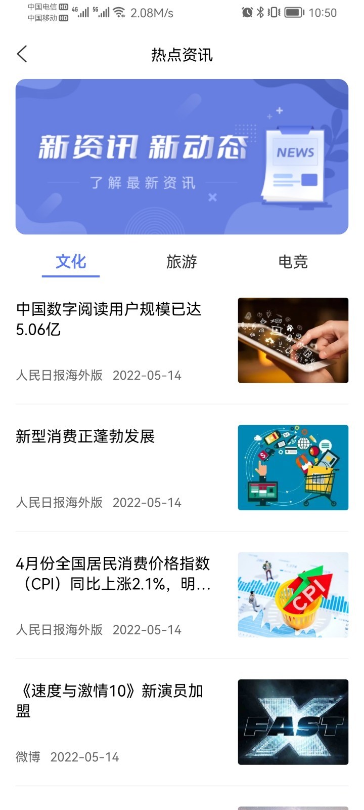 悦通行截图1