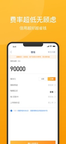 51人品贷app官网版图2