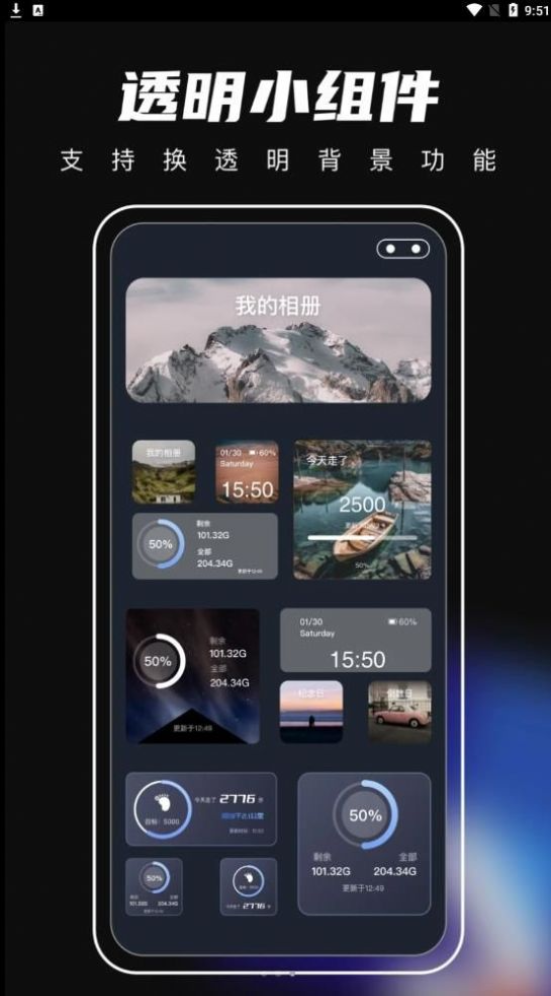 桌面主题君图3