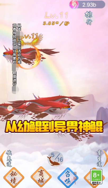 快乐大土豪红包版图3