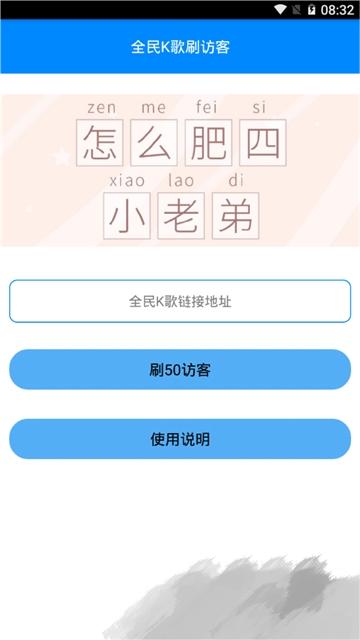 布偶去水印APP