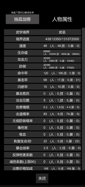 惊天一剑mud截图1