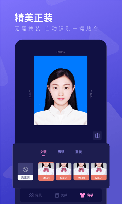 简易最美证件制作图3