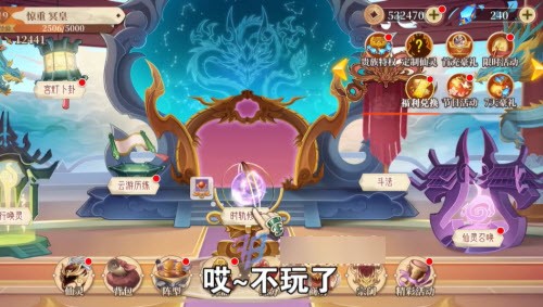 天命行歌1.1.1图2