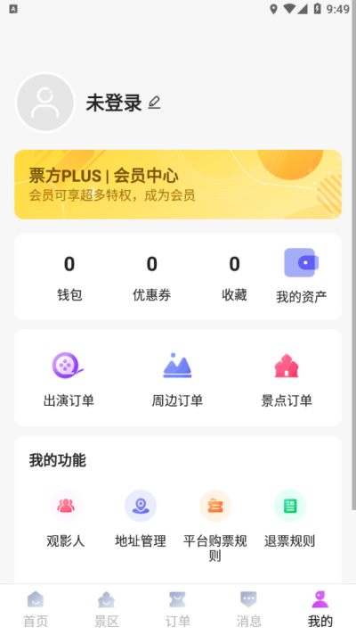 票方票务图3