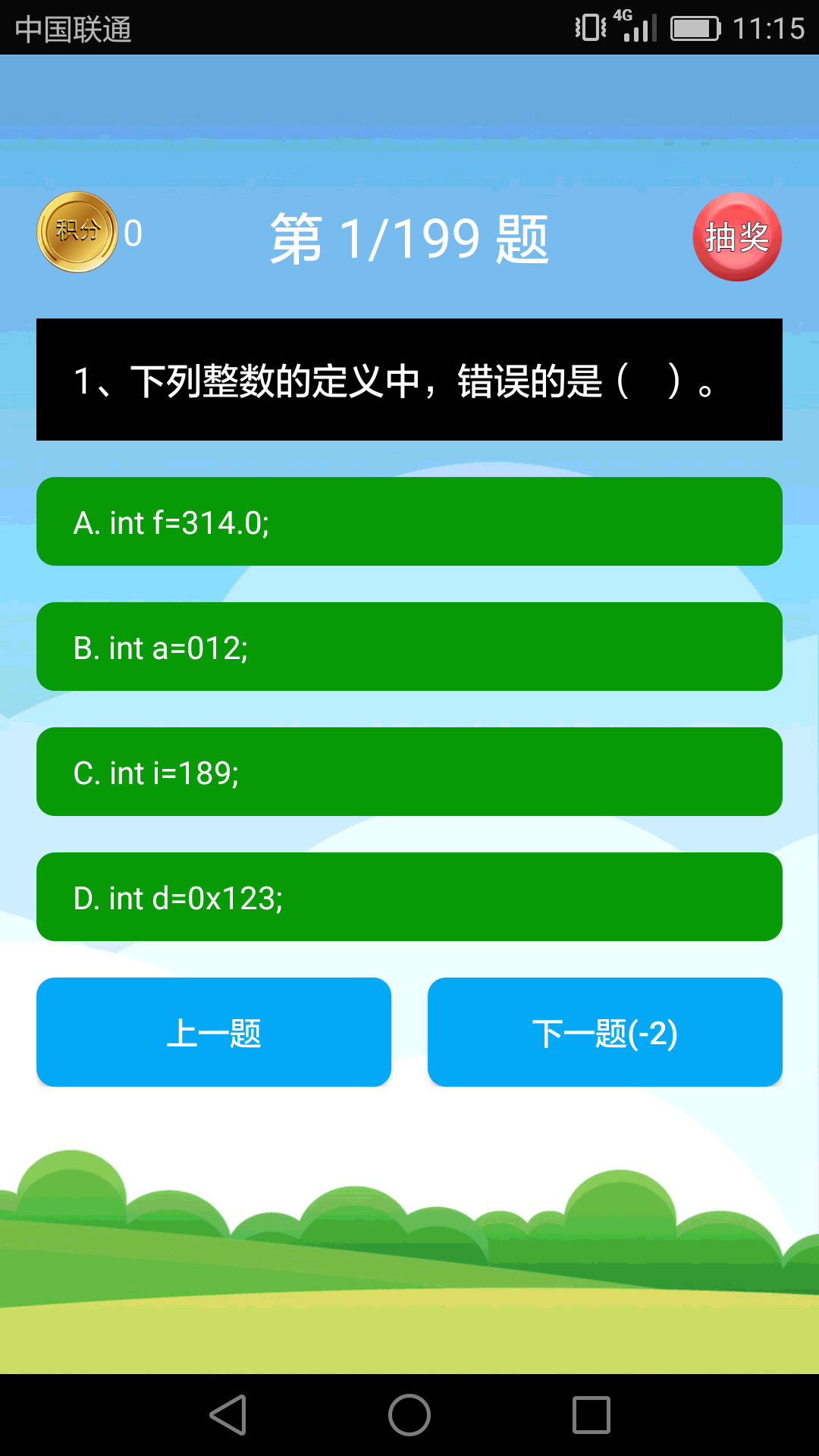 Java语言学习图2