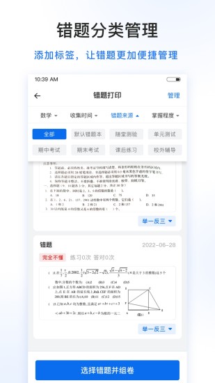 试卷100app