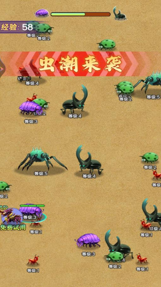 大虫吃小虫手机版图3