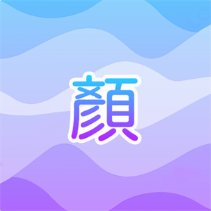 拍拍相机app