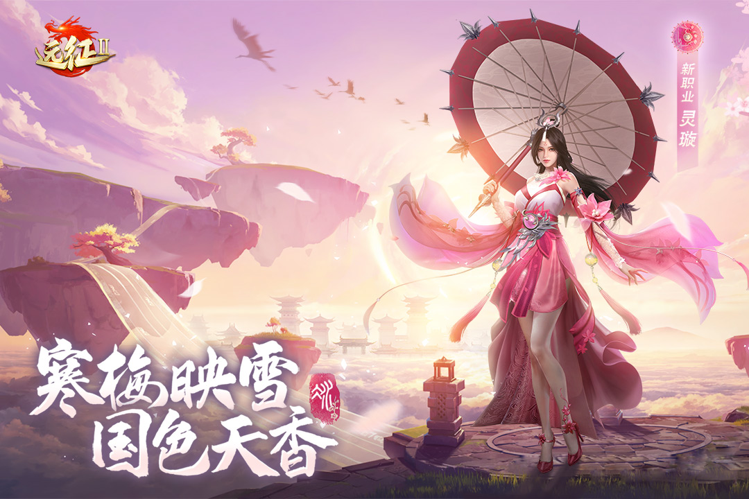 远征2华为版图2