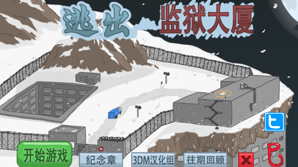 火柴人逃离监狱图2