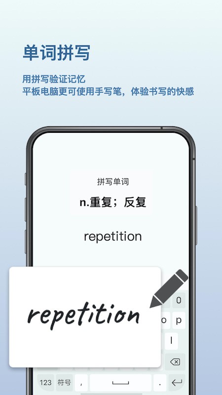 背点单词app图4