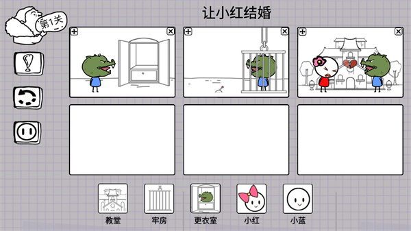 脑洞人大冒险图2