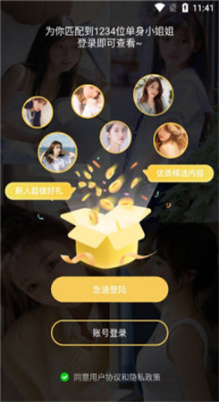葫芦娃huluwa手机免费版图2
