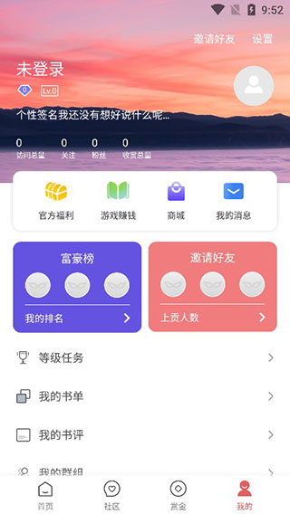 全网小说免费听书软件下载手机版图6