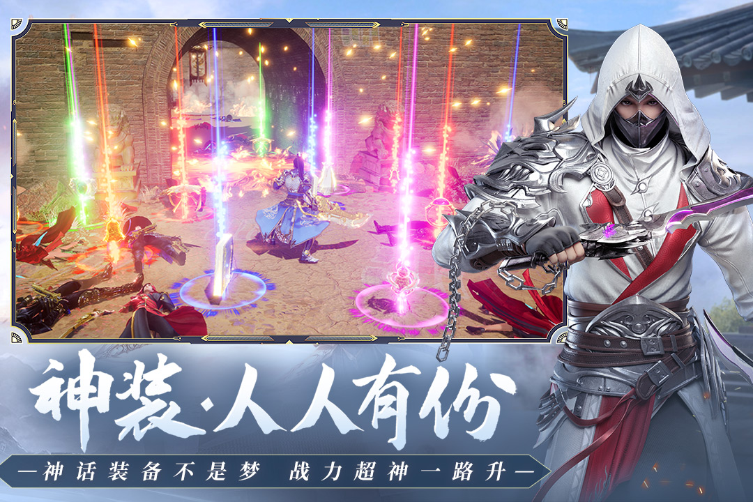 远征2手游官方版图3