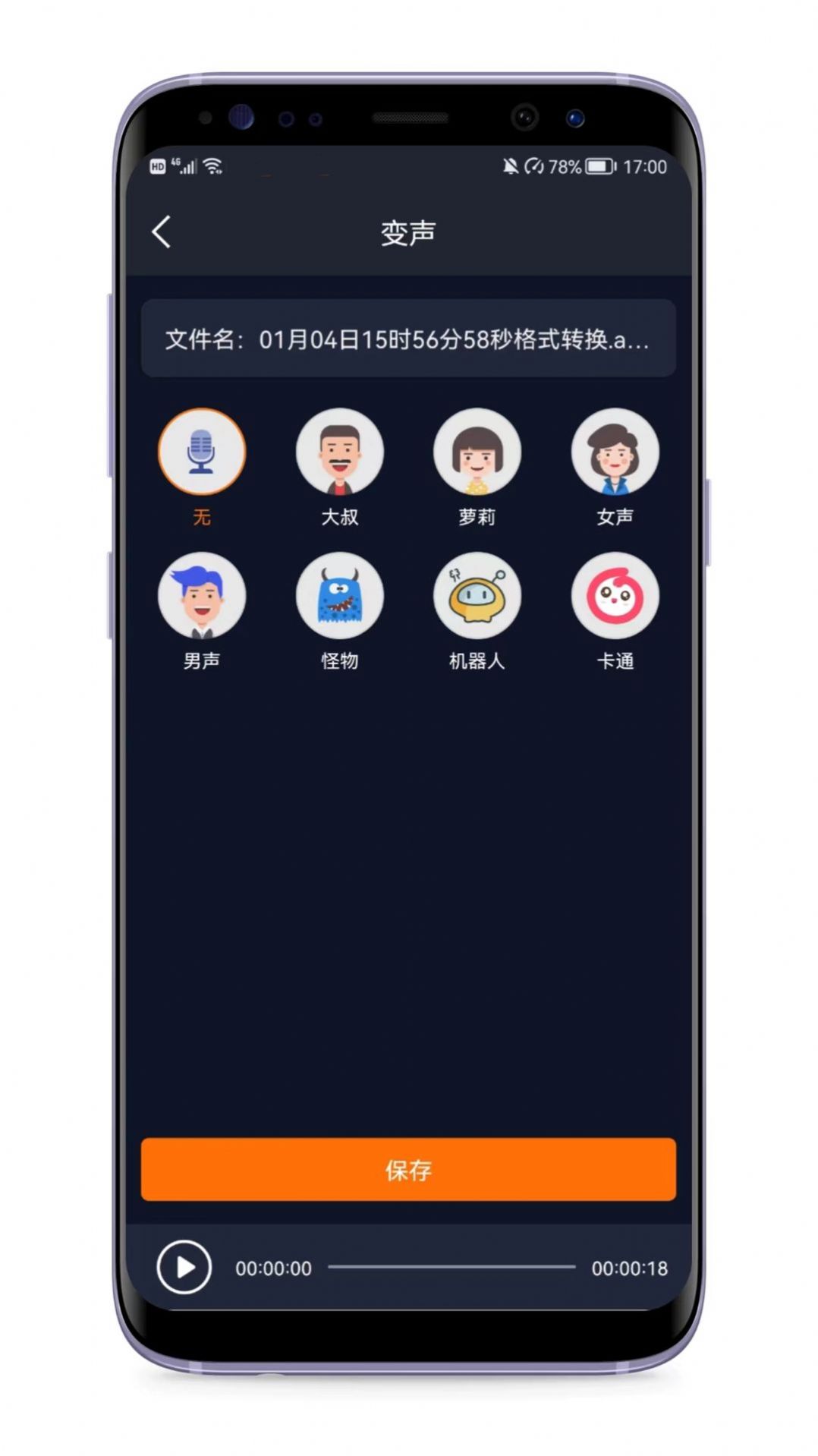 音频剪辑编辑器图2