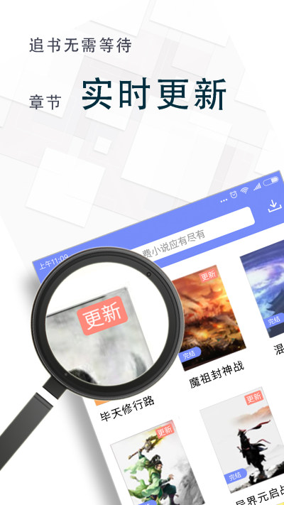 海棠小说APP官网版图4