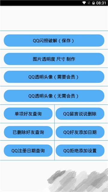 布偶去水印APP