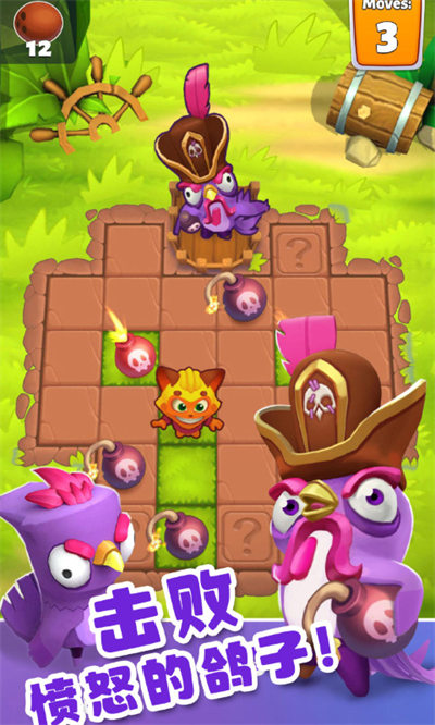 憨憨爱消除安卓版图1