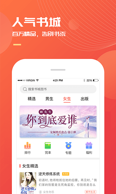 小说巴士APP3.6.0安卓版截图3