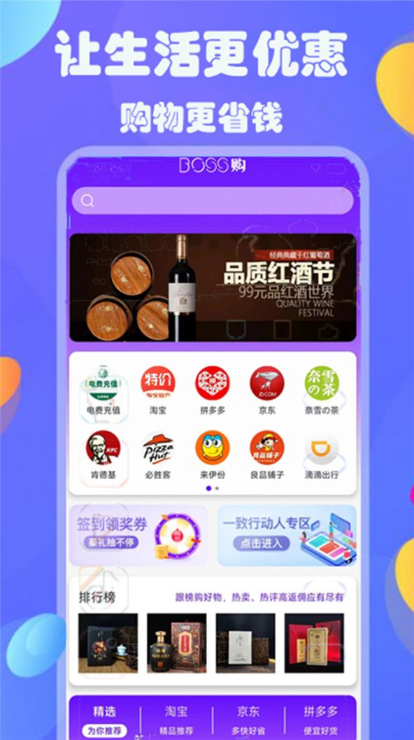 boss购app正式版截图3