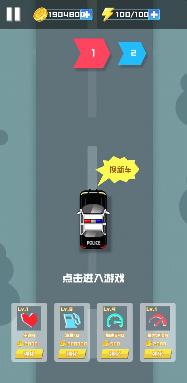 射击赛车手游
