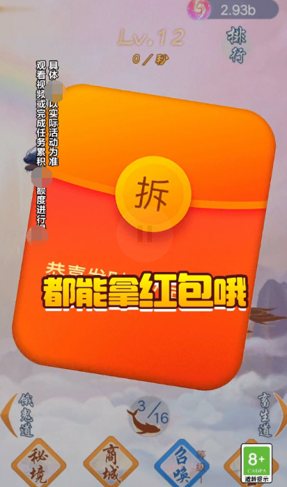 快乐大土豪红包版图1