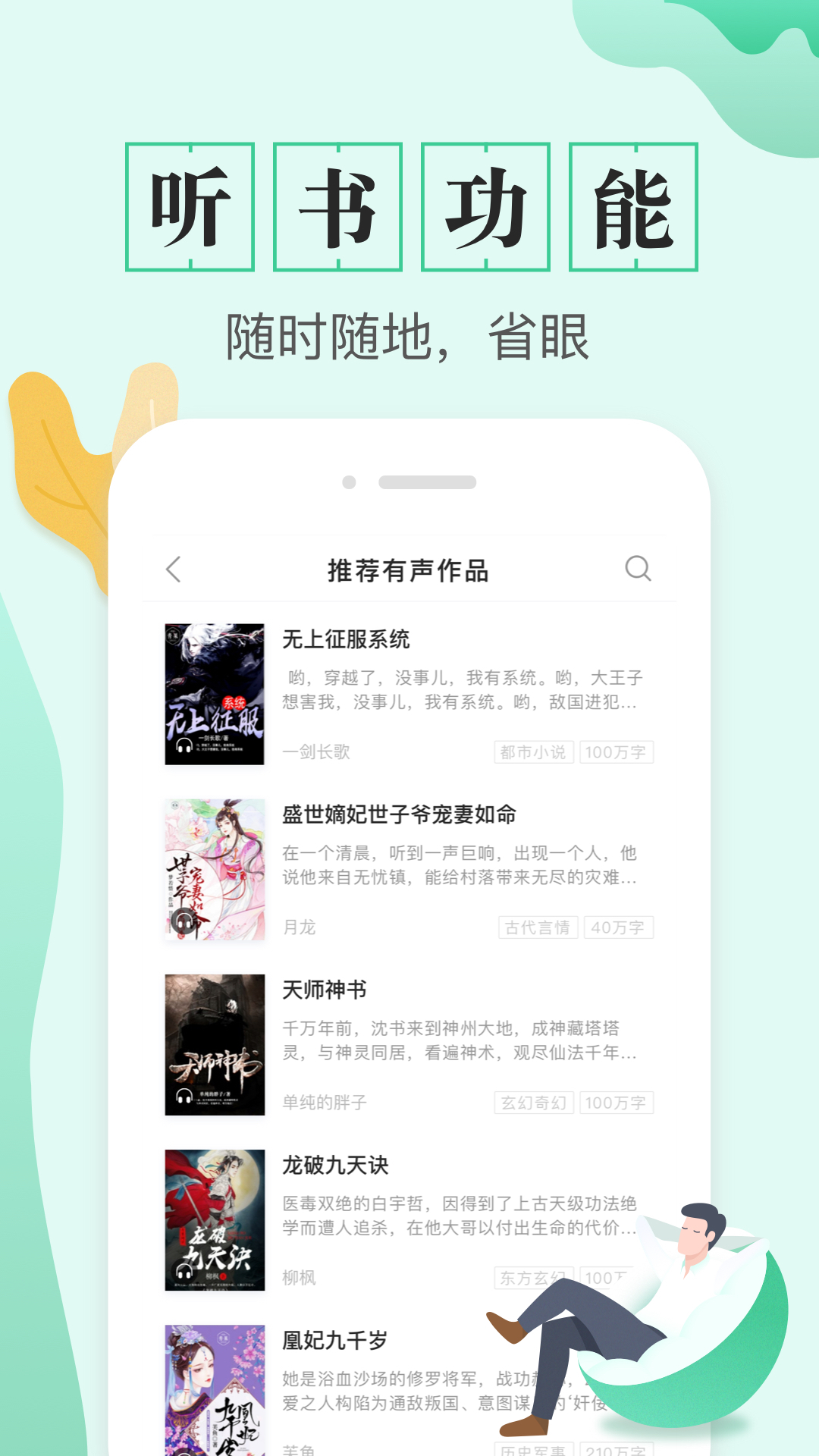 全本小说免费大全App图2