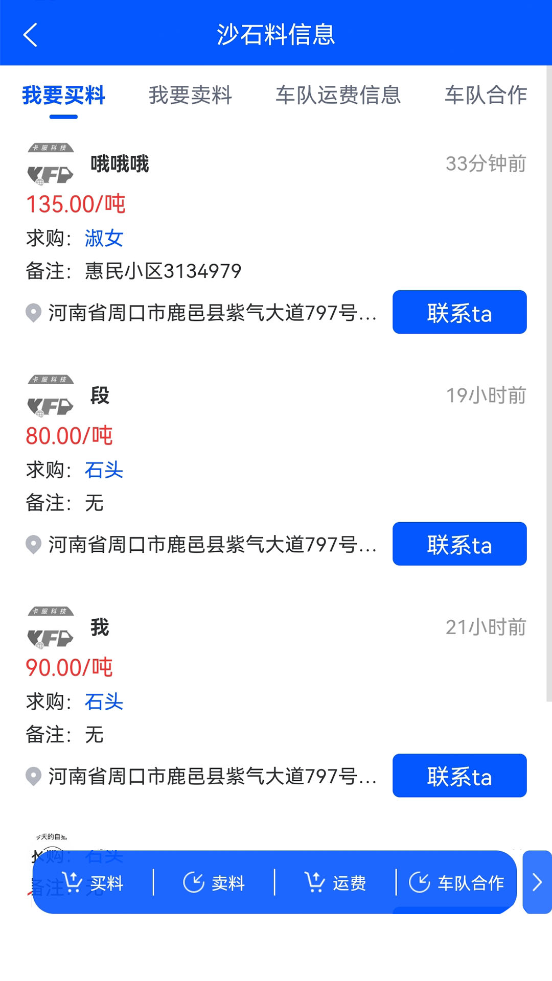 卡服科技图1