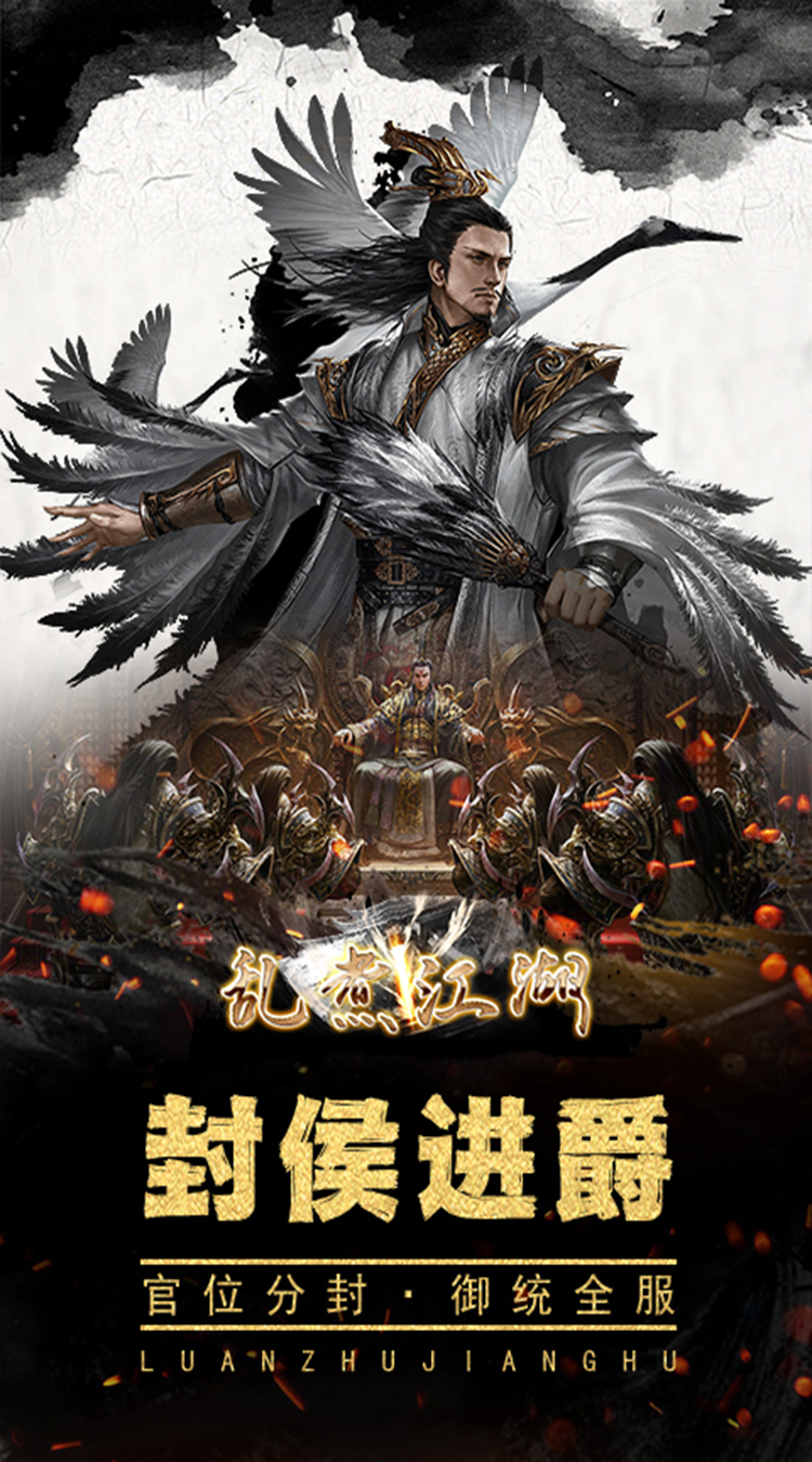 乱煮江湖图1