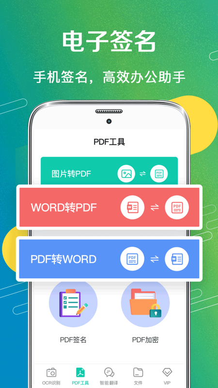 一键扫描图3
