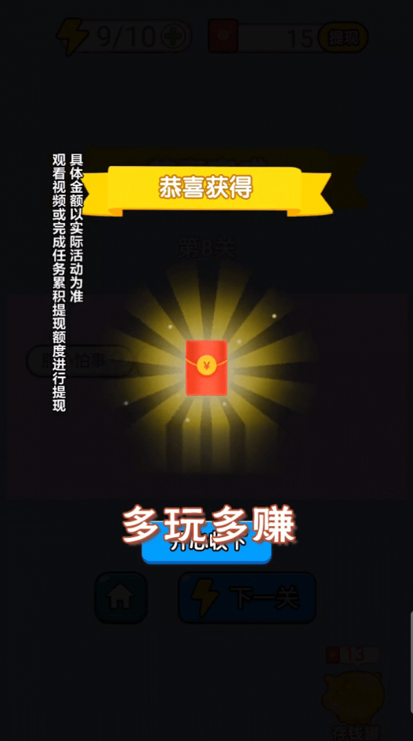 答题也疯狂赚钱版图2