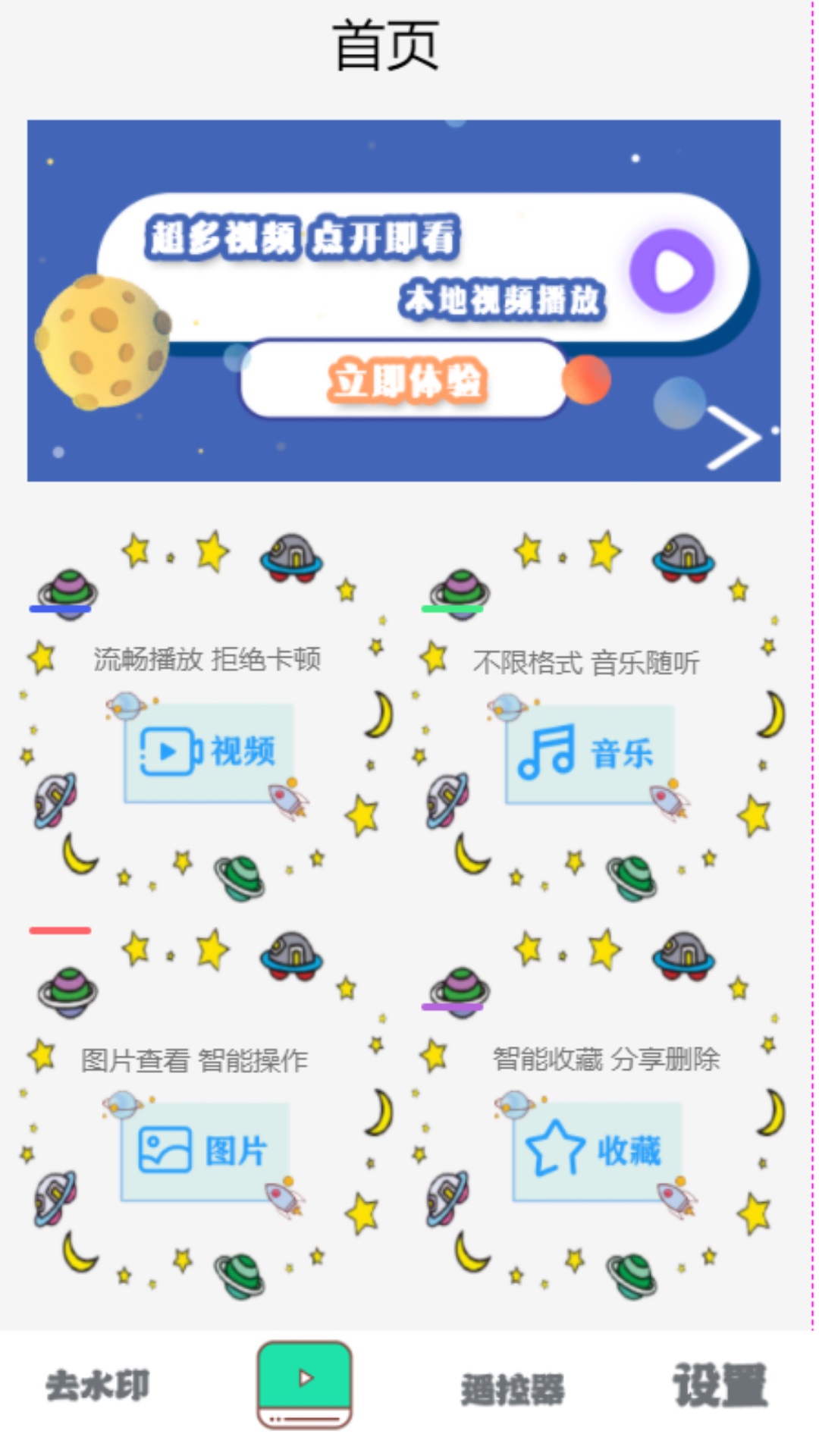 视频水印消除图2