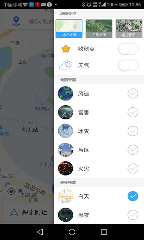 及思地图app图1