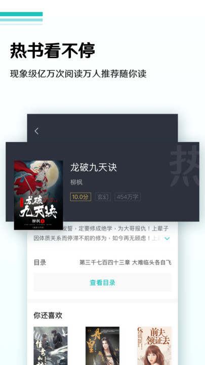 9x截图4