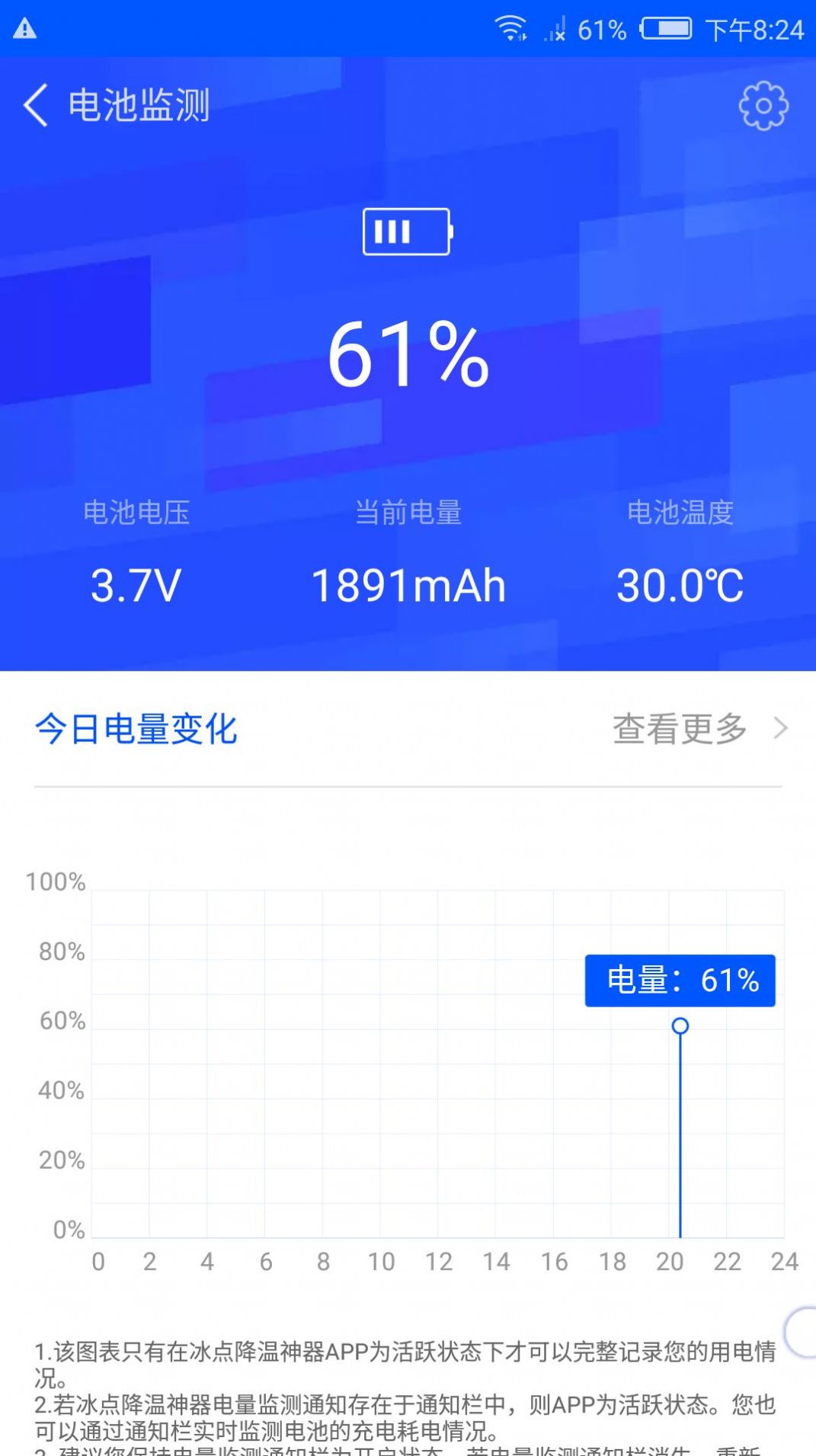 智能降温精灵图2
