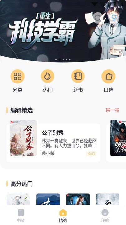 几何小说正版图4