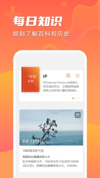 趣看图3